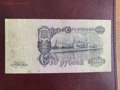100 рублей 1947 года до 20.07.2025 - IMG_0514
