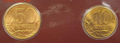 10к.+50к.1997г. из набора - 2 комплекта - photo_2025-07-05_14-39-06