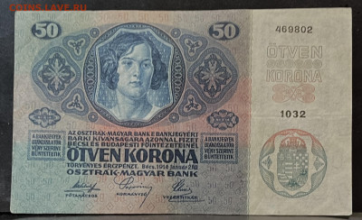 50 крон 1914 год Австро-Венгрия До 18.07. В 22-00 мск - FullSizeRender - 2025-07-16T145029.694