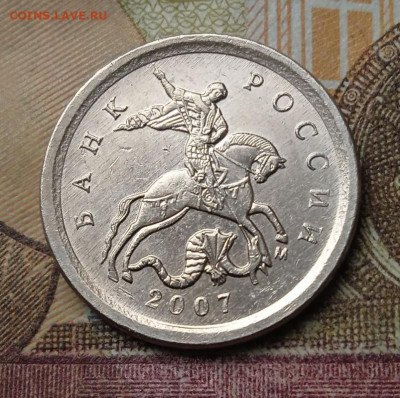 1коп. 2007м -шт.5.11Б - photo_2025-07-14_13-42-00