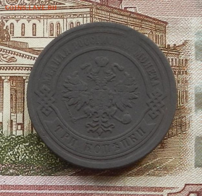 3 коп 1881 г. СПБ до 20.07 в 22.00 - DSCN8491.JPG