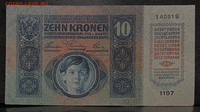 Австро-Венгрия 10 крон 1915 год До 18.07.В 22-00 МСК - FullSizeRender - 2025-07-16T152124.852