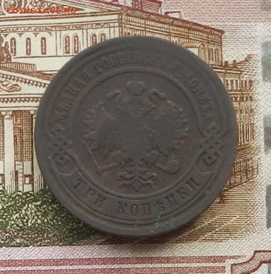 3 коп 1878 г. СПБ до 20.07 в 22.00 - DSCN8444.JPG