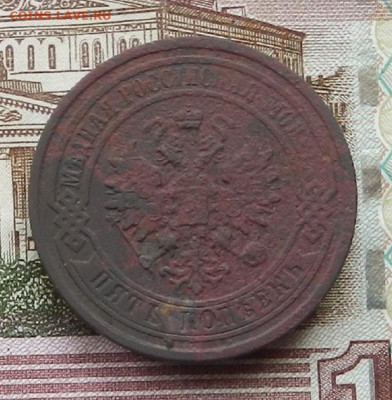 5 коп 1878 г. СПБ до 20.07 в 22.00 - DSCN7822.JPG