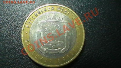 КАРГОПОЛЬ и ПРИОЗЕРСК+БОНУСЫ С НОМИНАЛА до 17.02.12 23:55 - S1110028.JPG