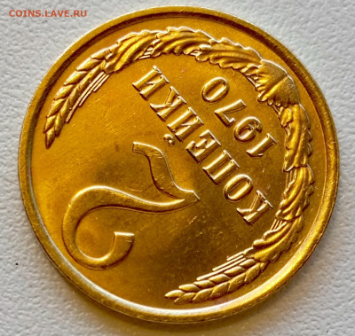 2 копейки 1970 года Штемпельный Блеск до 18.07 в 22.00 - 1752665114200