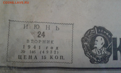 22 июня 1941г комсомольская правда       19.07.25. 22.00 - 20250702_185257[1]