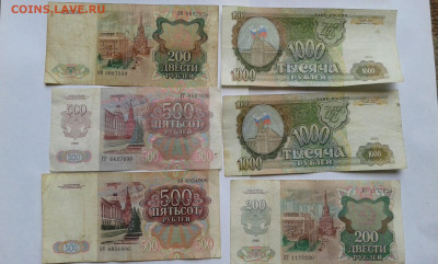 100,200,500, 1000,руб.    1991- 93гг      19.07.2025  22.00 - 20250702_100402[1]