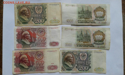 100,200,500, 1000,руб.    1991- 93гг      19.07.2025  22.00 - 20250702_100448[1]