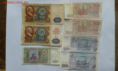 100,200,500, 1000,руб.    1991- 93гг      19.07.2025  22.00 - 20250702_100529[1]
