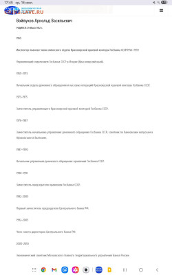 Жетон на атрибуцию - Screenshot_20250716_174500_Chrome