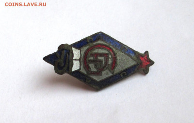 ЗНАК "СРП-Союз Работников ПРОСВЕЩЕНИЯ" до 22.07.25 г. 22:00 - IMG_1594.JPG