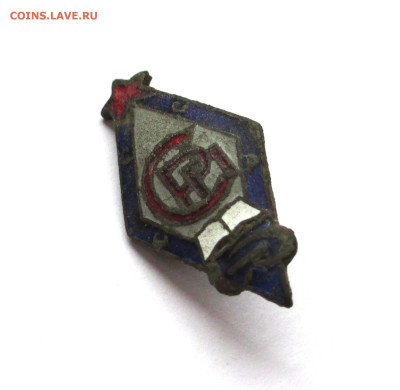 ЗНАК "СРП-Союз Работников ПРОСВЕЩЕНИЯ" до 22.07.25 г. 22:00 - IMG_1592.JPG