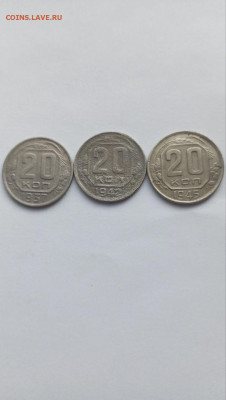 20 коп. 1931-45гг. до 20.07.25  и 22-00 мск - photo_2025-07-16_18-07-33