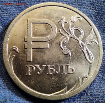 Графический рубль шт.А - 33 штуки. - IMG_20250716_193523