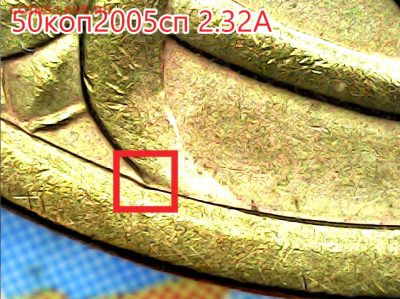 50 коп 2005 спмд шт.2.32А.Оч.редкая. - 50к2(1)