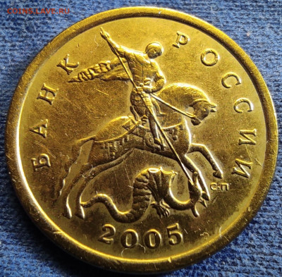 50 коп 2005 спмд шт.2.32А.Оч.редкая. - IMG_20250209_155344