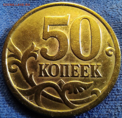 50 коп 2005 спмд шт.2.32А.Оч.редкая. - IMG_20250209_155316
