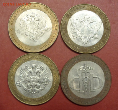 10 рублей БиМ Министерства. 2002. 4 штуки без повторов. - SDC19785.JPG