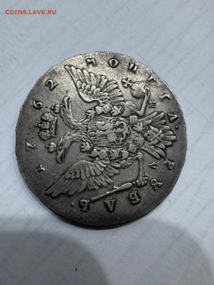 Рубль 1762 петр lll - IMG-20250716-WA0137