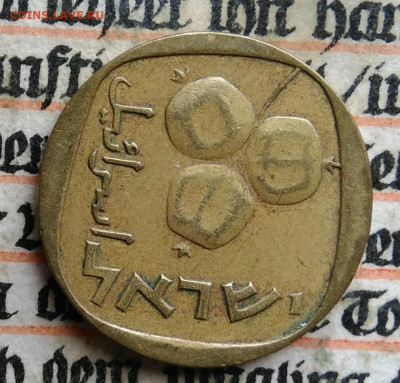 Израиль 5 агорот 1961 года до 21.07.2025 - IMG_20250715_231415