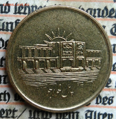 Иран 1000 риалов 2009 года до 21.07.2025 - IMG_20250715_232006