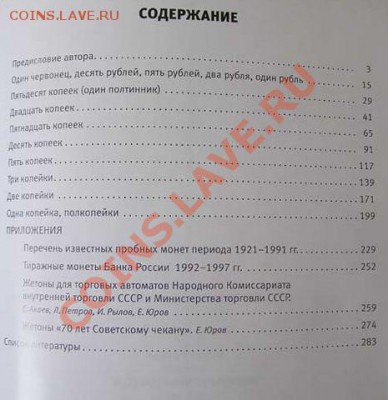 Продажа нумизматической литературы! - 3