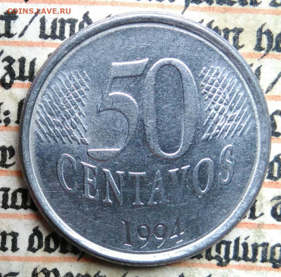 Бразилия 50 сентаво 1994 года до 21.07.2025 - IMG_20250714_214223