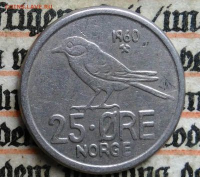 Норвегия 25 эре 1960 года до 21.07.2025 - IMG_20250715_225354