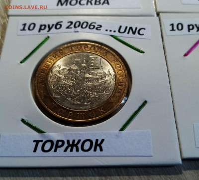 ДГР 10 руб 2007.8.9 - 10 шт блеск до 18.07 - 2