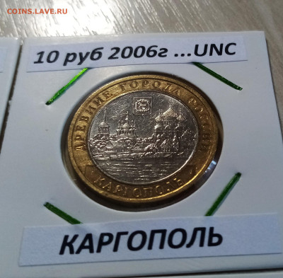 ДГР 10 руб 2007.8.9 - 10 шт блеск до 18.07 - 5