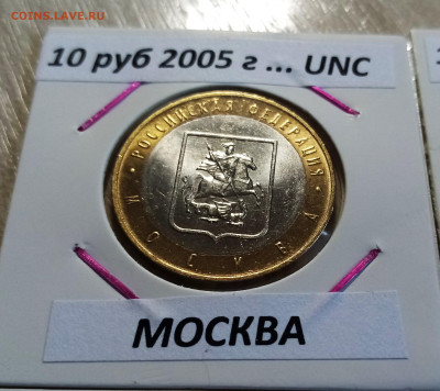 ДГР 10 руб 2007.8.9 - 10 шт блеск до 18.07 - 3