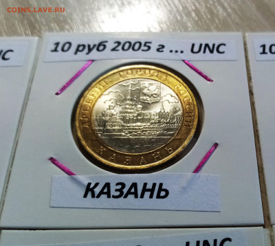 ДГР 10 руб 2007.8.9 - 10 шт блеск до 18.07 - 4