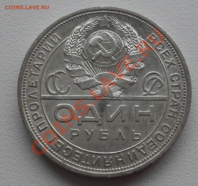 на оценку монеты до 1961г. - SDC12754.JPG