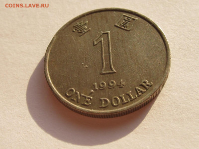 1 доллар 1994 Гонконг 18.07 22:05 - IMG_8318.JPG