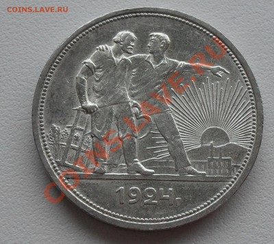 на оценку монеты до 1961г. - SDC12755.JPG