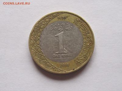 1 риал 2016 Саудовская Аравия БИМ 18.07 22:20 - IMG_0576.JPG