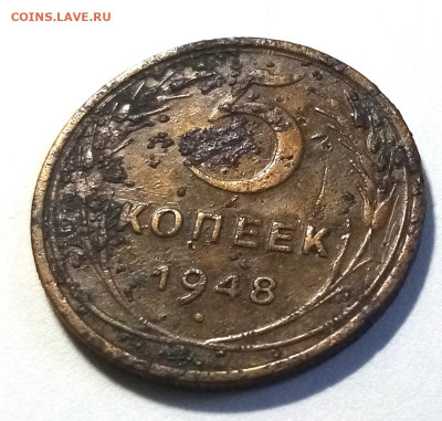 1 коп 1946.57 2 коп 1938.40.51 5 коп 1948 с 200 до 20.07 - 1948.1 5 коп