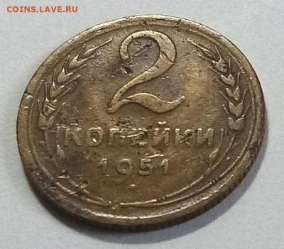 1 коп 1946.57 2 коп 1938.40.51 5 коп 1948 с 200 до 20.07 - 1951.1
