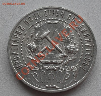 на оценку монеты до 1961г. - SDC12756.JPG