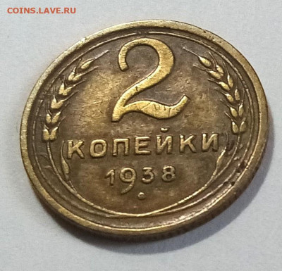 1 коп 1946.57 2 коп 1938.40.51 5 коп 1948 с 200 до 20.07 - 1938.1