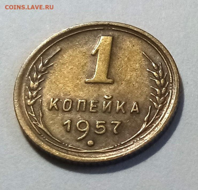 1 коп 1946.57 2 коп 1938.40.51 5 коп 1948 с 200 до 20.07 - 1957.1