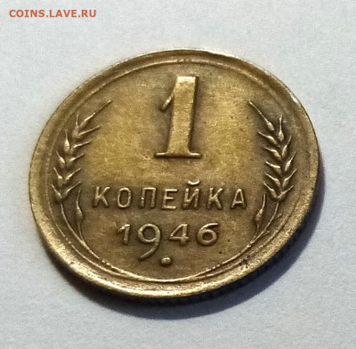 1 коп 1946.57 2 коп 1938.40.51 5 коп 1948 с 200 до 20.07 - 1946.1