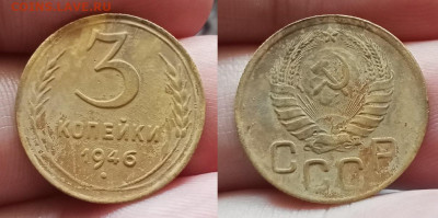 3 коп.1946г до 20.7.25г до 22-00 по мск - IMG20250717120532