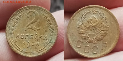 2 коп.1936г до 20.7.25г до 22-00 по мск - IMG20250717120542