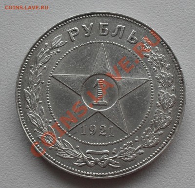 на оценку монеты до 1961г. - SDC12757.JPG