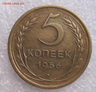 5 коп 1956 год до19.07 - 009.JPG