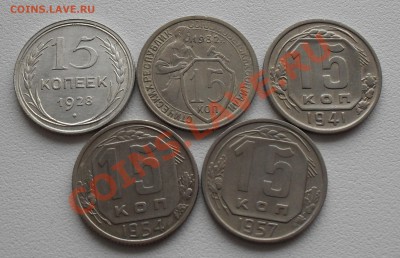 на оценку монеты до 1961г. - SDC12814.JPG