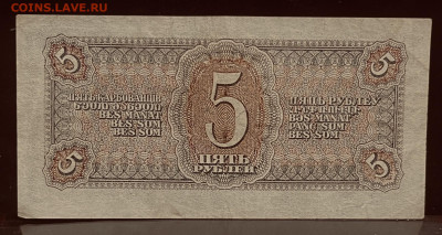 5 рублей 1938 года. До 18.07. В 22-00 Мск - FullSizeRender - 2025-07-17T131000.651