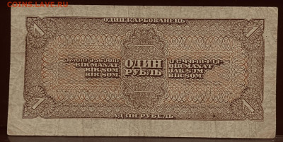1 рубль 1938 года. До 18.07. В 22-00 Мск - FullSizeRender - 2025-07-17T132257.549